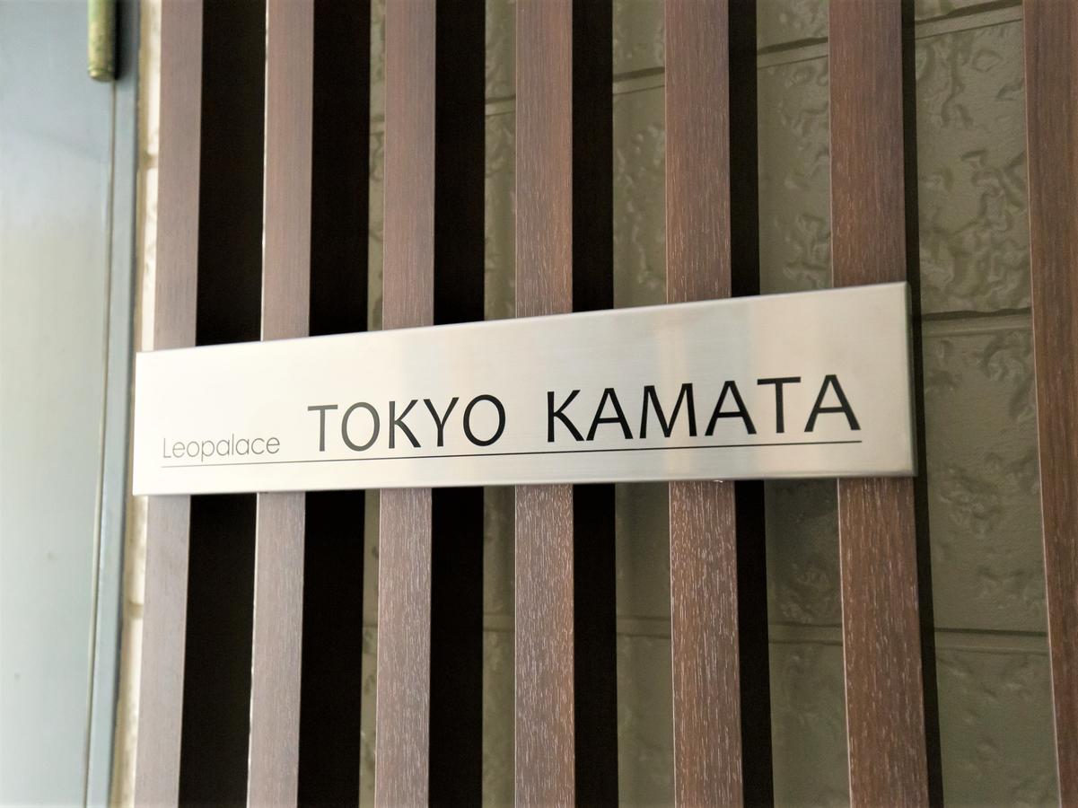 Leopalace Kamata * Tokio